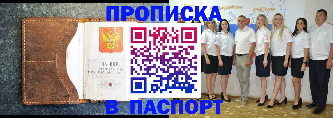временная регистрация собственник в Твери