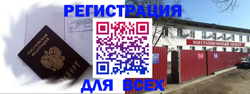 временная прописка в Твери