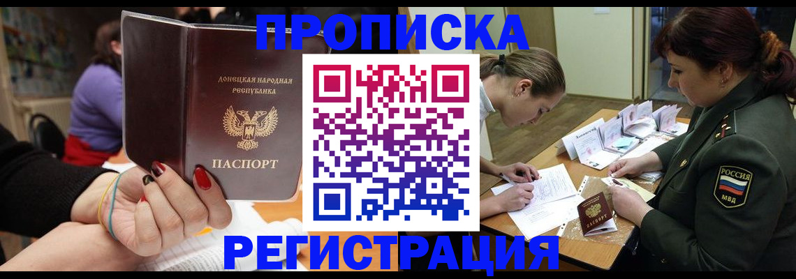 прописка ребенка в Твери