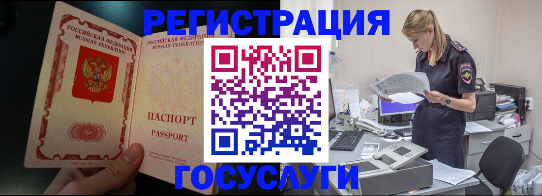 прописка для работы в Твери