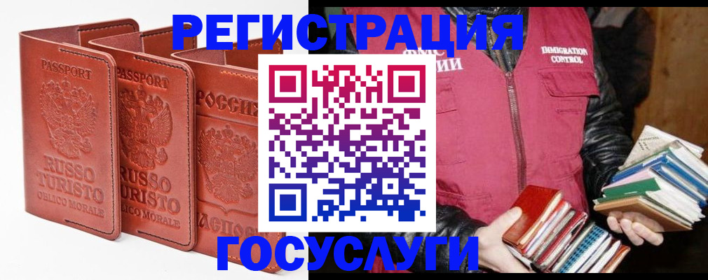 временная регистрация в Твери