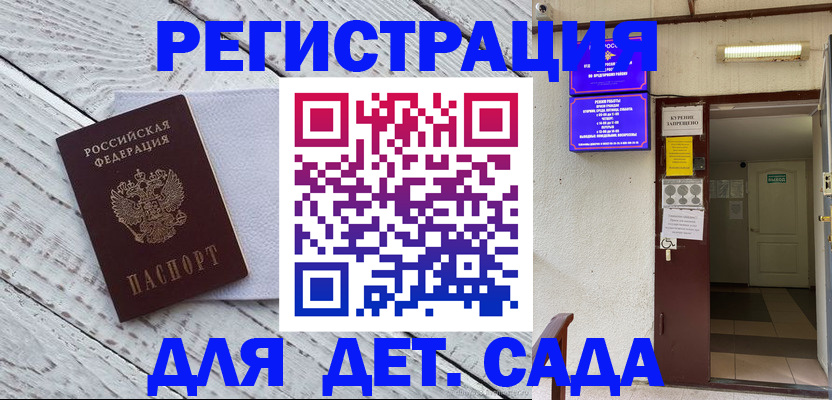 прописка 2025 в Твери