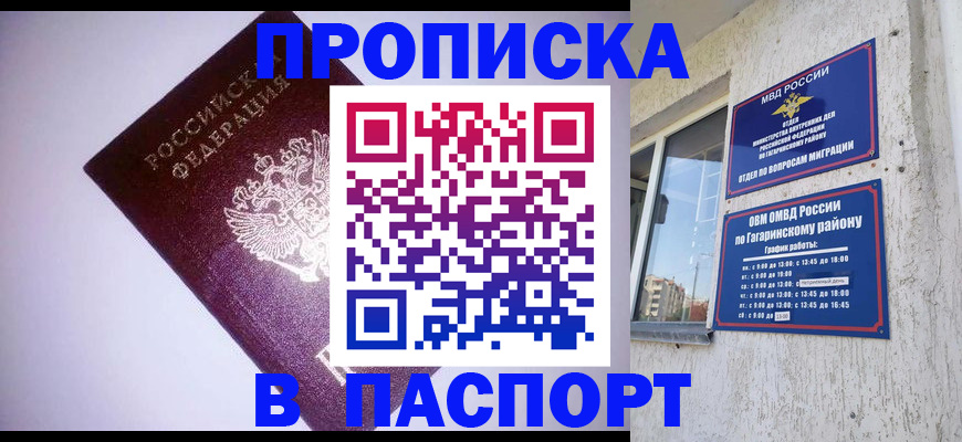 прописка ребенка в Твери