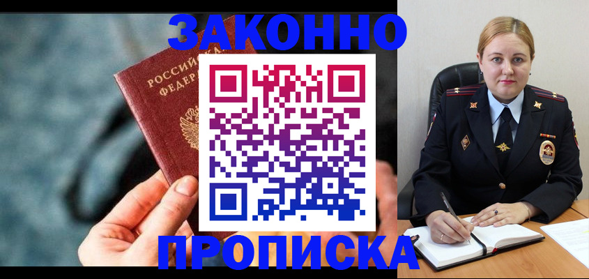 временная регистрация недорого в Твери