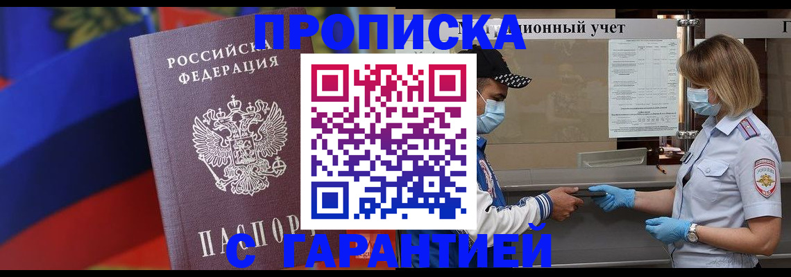 миграционный учет в Твери