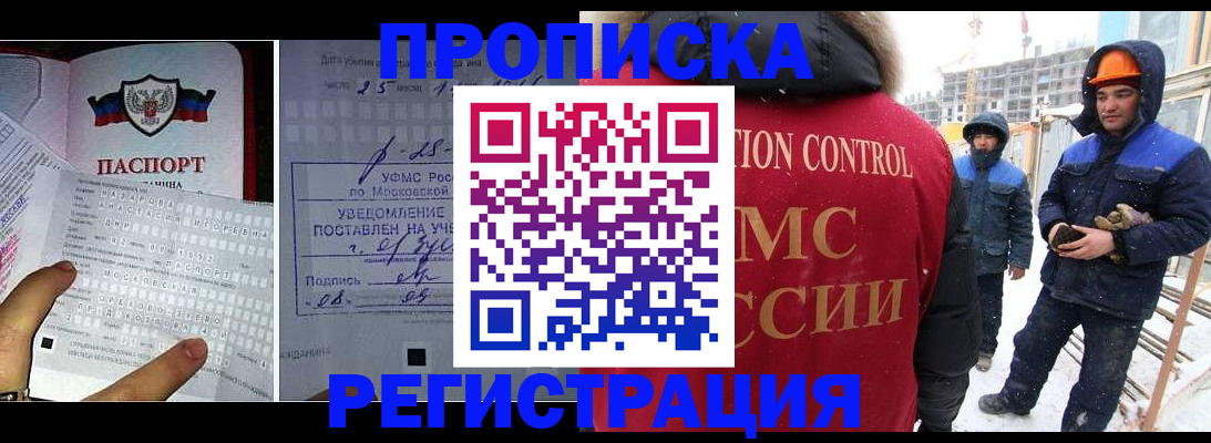 временная регистрация законно в Твери