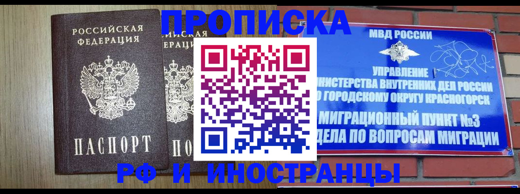 временная регистрация 2025 в Твери